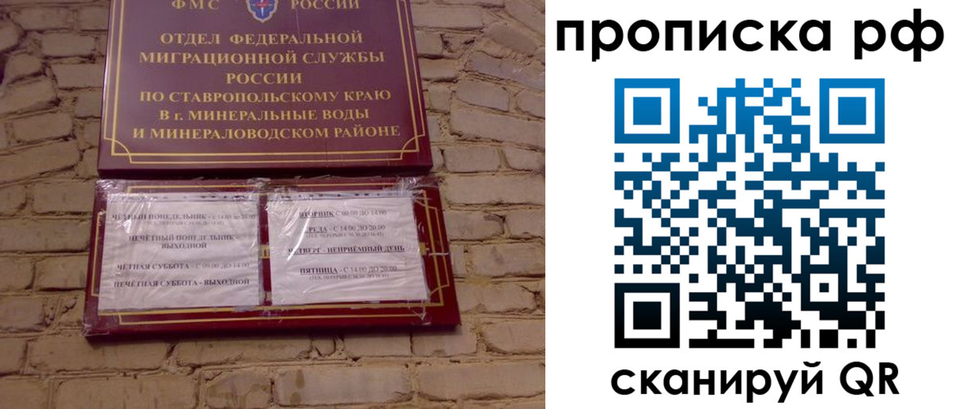 временная регистрация в Ишиме