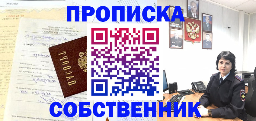 пропишу в квартире в Ишиме