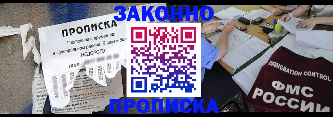 регистрация в Ишиме